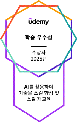 Udemy의 Learning Excellence Award - AI를 활용한 스킬 향상 및 스킬 재교육