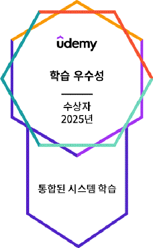 Udemy의 Learning Excellence Award - 통합된 시스템 학습